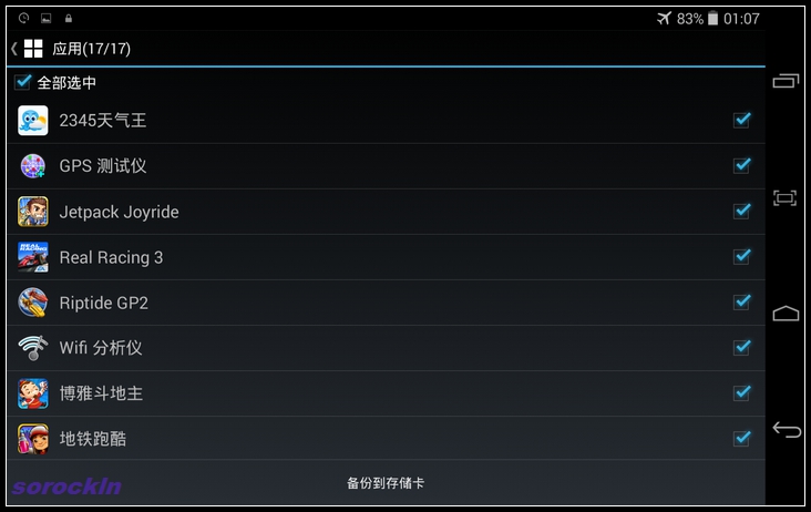 #我是七彩虹G708绝配达人#越撞色越精彩 四：乐蛙系统