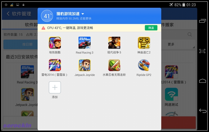 #我是七彩虹G708绝配达人#越撞色越精彩 四：乐蛙系统