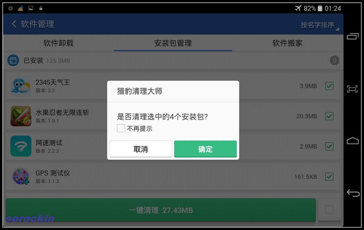 #我是七彩虹G708绝配达人#越撞色越精彩 四：乐蛙系统