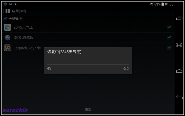 #我是七彩虹G708绝配达人#越撞色越精彩 四：乐蛙系统