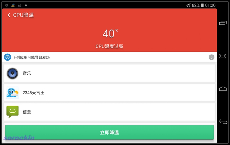 #我是七彩虹G708绝配达人#越撞色越精彩 四：乐蛙系统