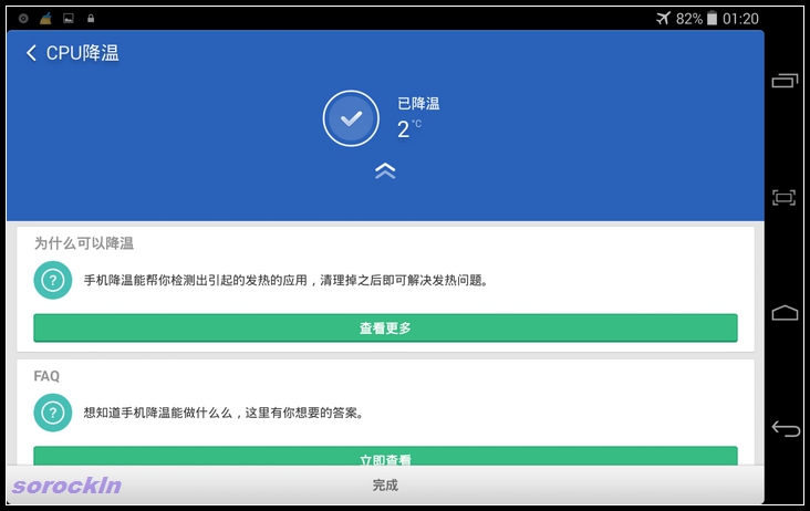 #我是七彩虹G708绝配达人#越撞色越精彩 四：乐蛙系统