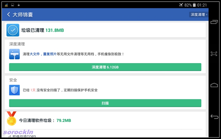 #我是七彩虹G708绝配达人#越撞色越精彩 四：乐蛙系统