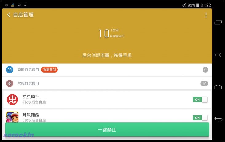 #我是七彩虹G708绝配达人#越撞色越精彩 四：乐蛙系统