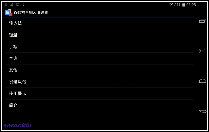 #我是七彩虹G708绝配达人#越撞色越精彩 四：乐蛙系统
