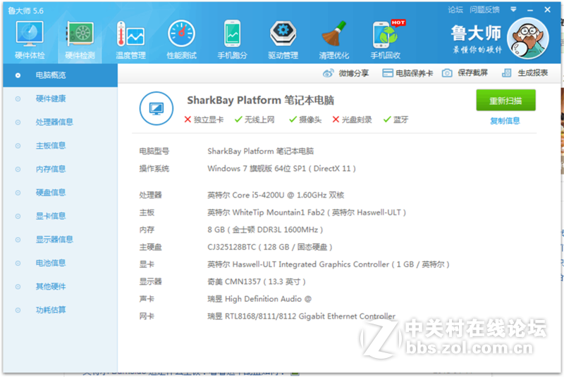 【创久天璇G1 128GB SSD试用】用心去见证火箭的速度（跑分篇）
