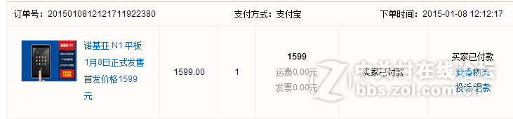 我是1月8号的单子 到现在没发货 这是31号的节奏咩！！！