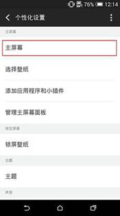 巧用简单模式——让老人用得更舒心
