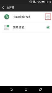 巧用简单模式——让老人用得更舒心