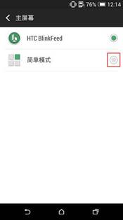 巧用简单模式——让老人用得更舒心