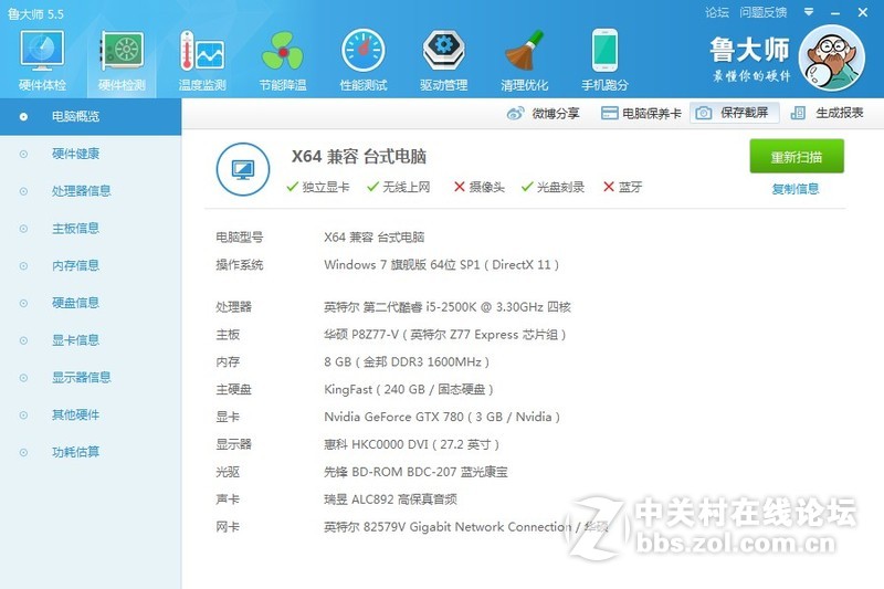 #买显示器HKC你的不二之选# +春节终于玩上了2k