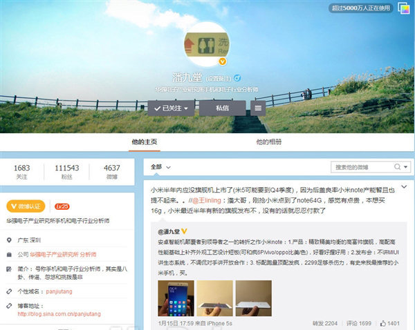 小米5曝光：这也太晚了吧！