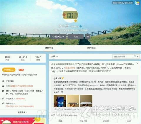 小米5终于曝光！致力于更复杂工艺