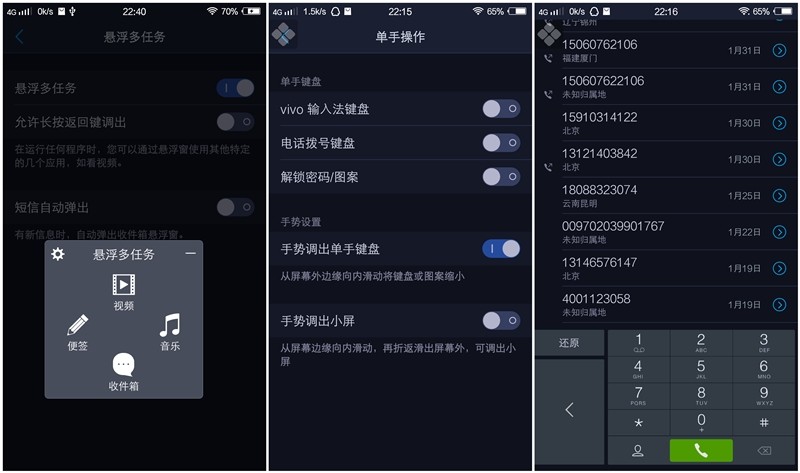 手握刀锋三个月，vivo x5max使用体验
