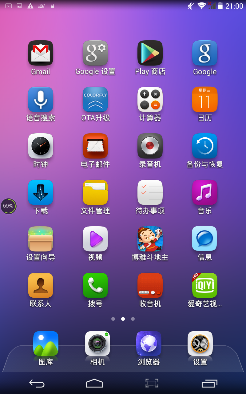 #我是七彩虹G708绝配达人#系统乐蛙OS