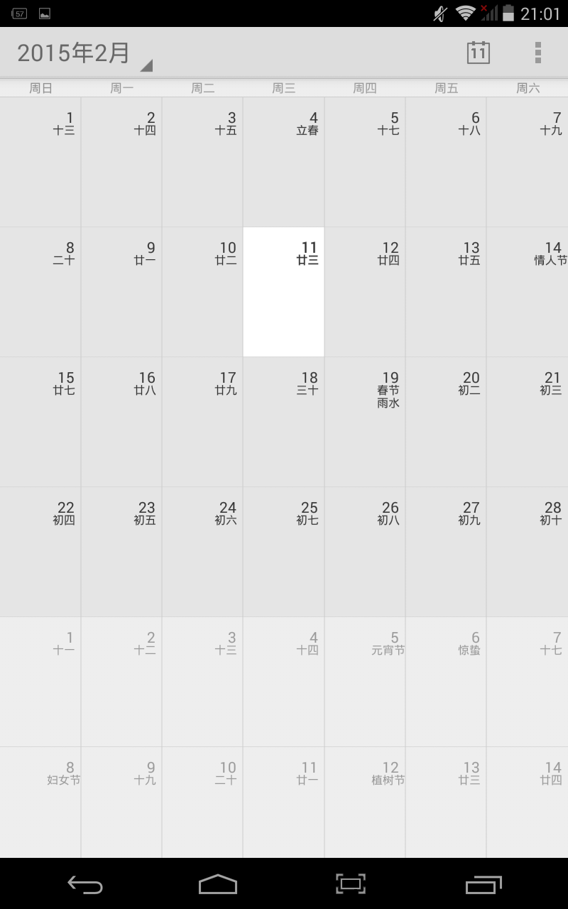 #我是七彩虹G708绝配达人#系统乐蛙OS