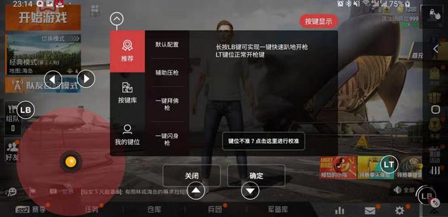 北通H1手游手柄评测：手游操作行云流水