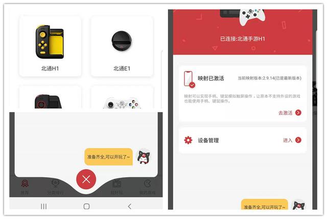 北通H1手游手柄评测：手游操作行云流水