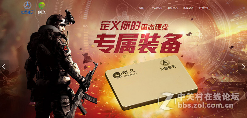 【创久天璇G1 128GB SSD试用】开箱