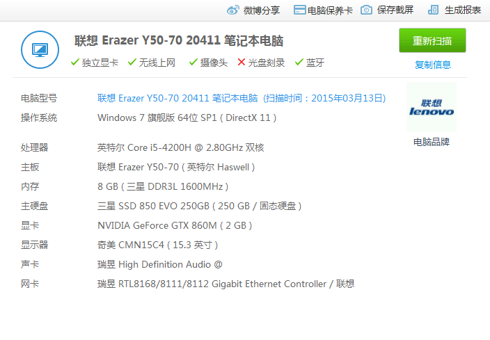 我装了星空体育平台SSD 850EVO后,装了系统 显卡就疲软了!!!