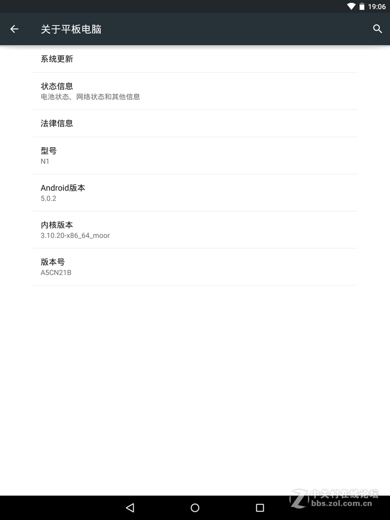 N1给力更新 提升续航和更换图标等功能