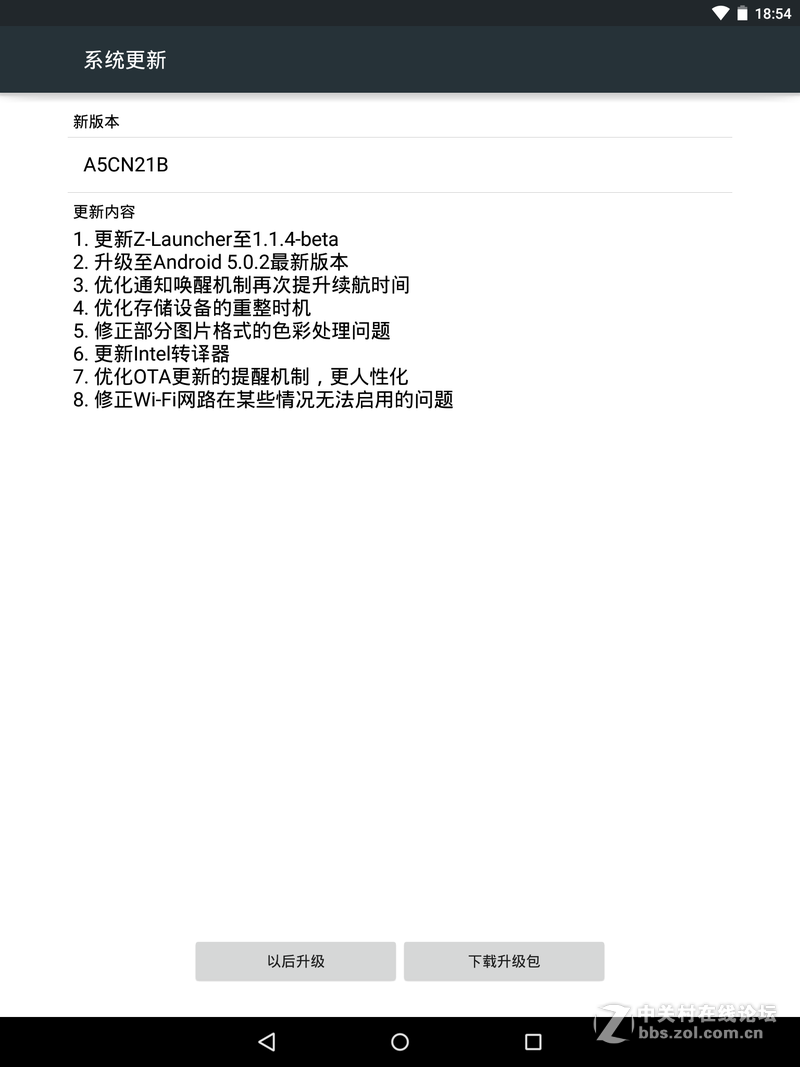 N1给力更新 提升续航和更换图标等功能