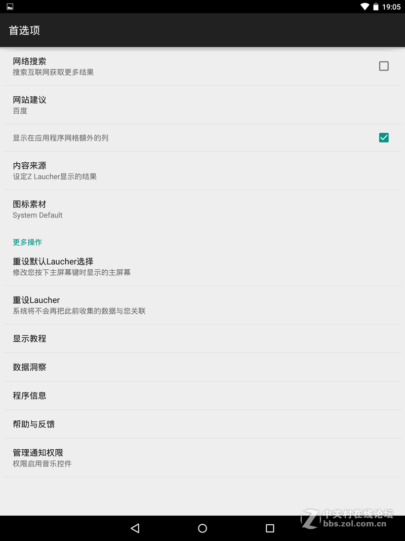 N1给力更新 提升续航和更换图标等功能