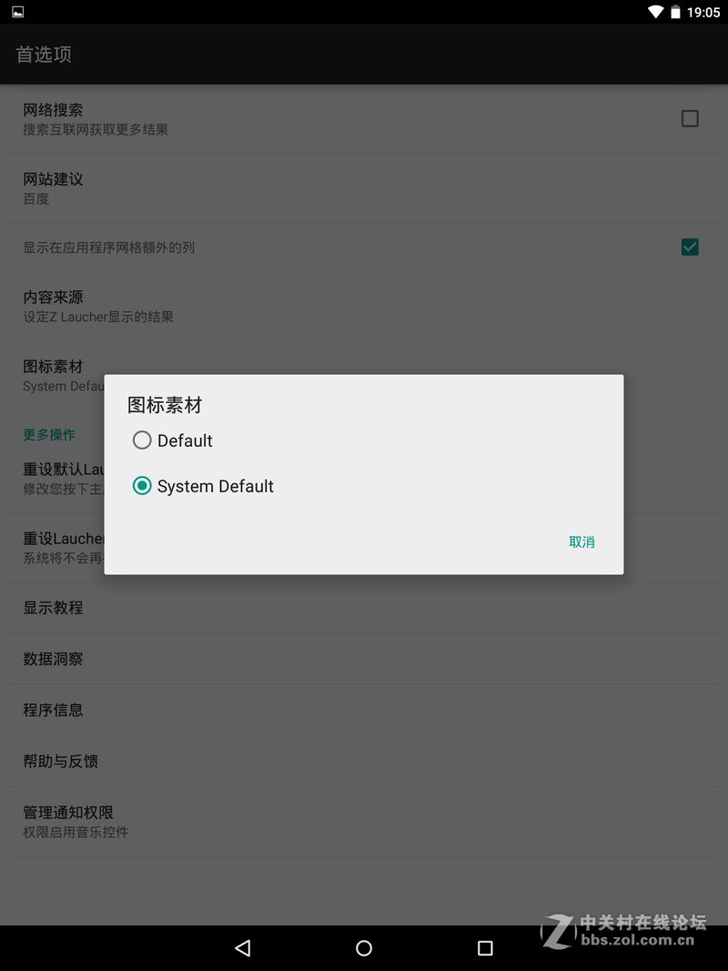 N1给力更新 提升续航和更换图标等功能