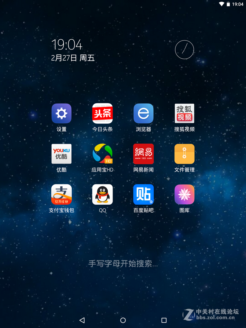 N1给力更新 提升续航和更换图标等功能