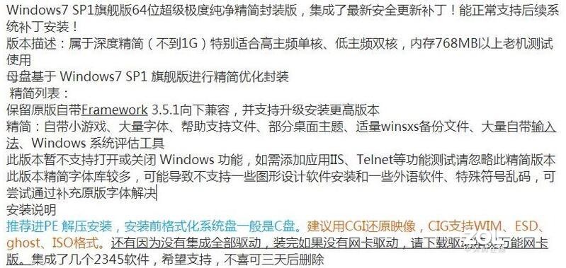 win7旗舰版/专业版x64位/X86 32位精简版201910最新版下载