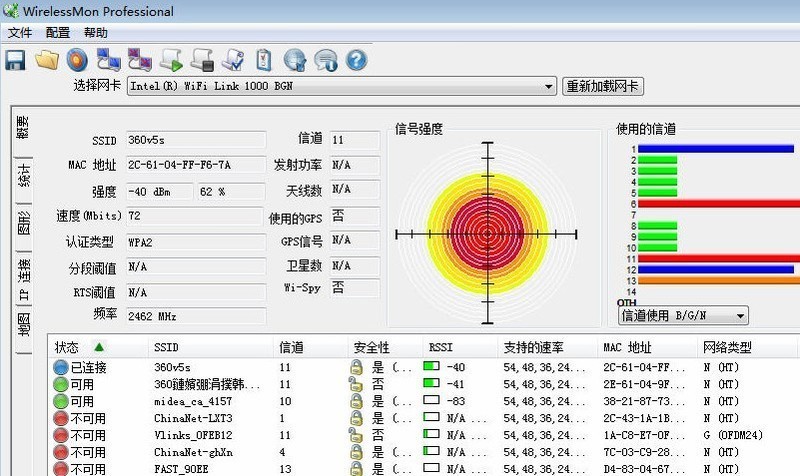 360家庭防火墙路由器V5S安盾系列 体验