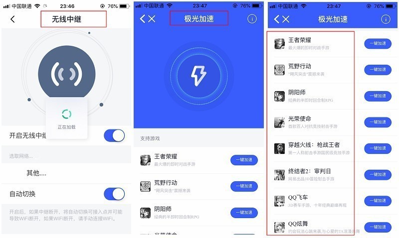 360家庭防火墙路由器V5S安盾系列 体验