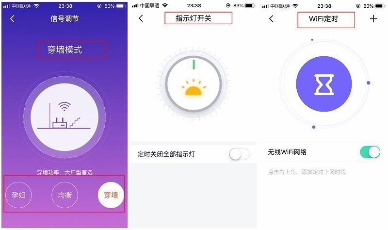 360家庭防火墙路由器V5S安盾系列 体验