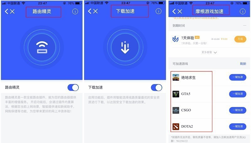 360家庭防火墙路由器V5S安盾系列 体验