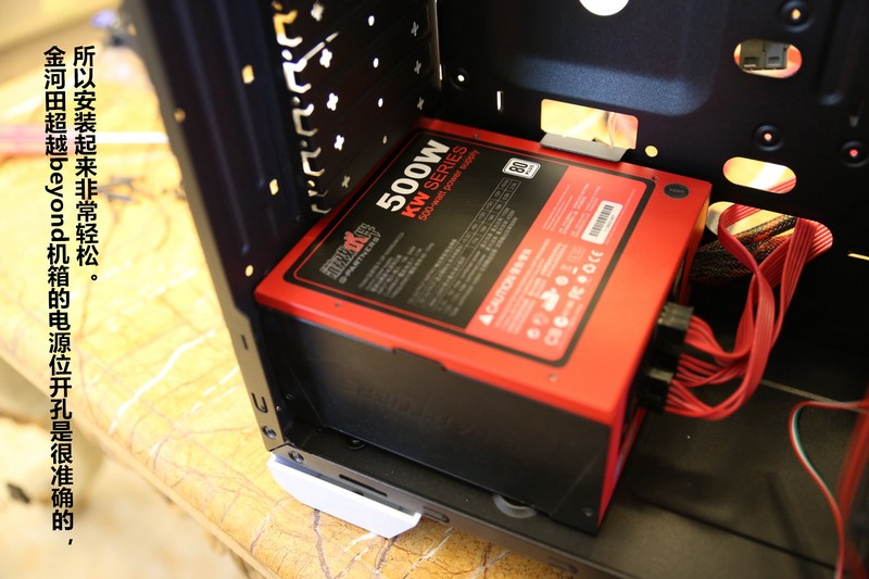 新年新超越！金河田超越beyond机箱入手体验（2.装机图解）