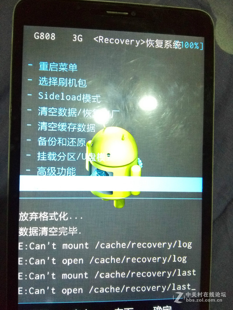 关于data分区失败