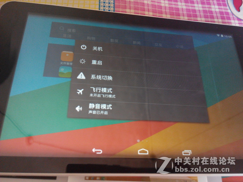399元原道w7 安卓+win8 双系统切换 牛刀小试