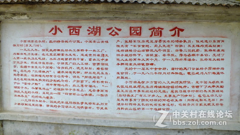 娄山之春缅怀先烈战斗遗址