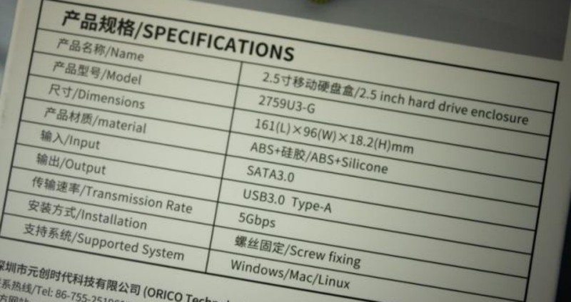 人生初体验之ORICO 2.5寸三防硬盘盒
