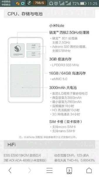 终于弄清楚小米note电池4.4v什么意思了！