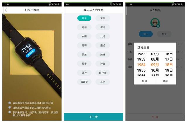 一键SOS呼叫，实时监测心率血压，360健康手表上手体验