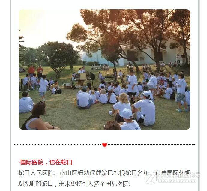 都说蛇口宜居：山海、国际化、5分钟生活圈