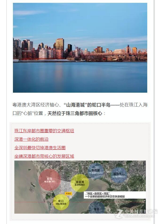 都说蛇口宜居：山海、国际化、5分钟生活圈