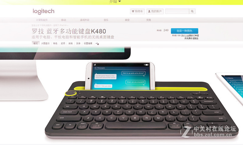 #试用中心半岁专属试用# 罗技K480蓝牙键盘-功能使用篇