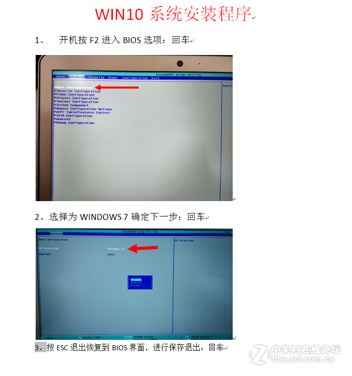 WIN10系统安装程序