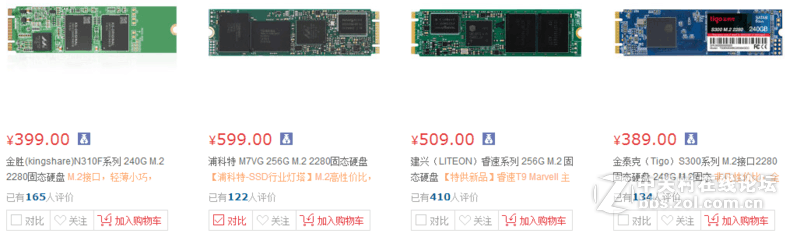 求问240-256G固态硬盘的问题。。
