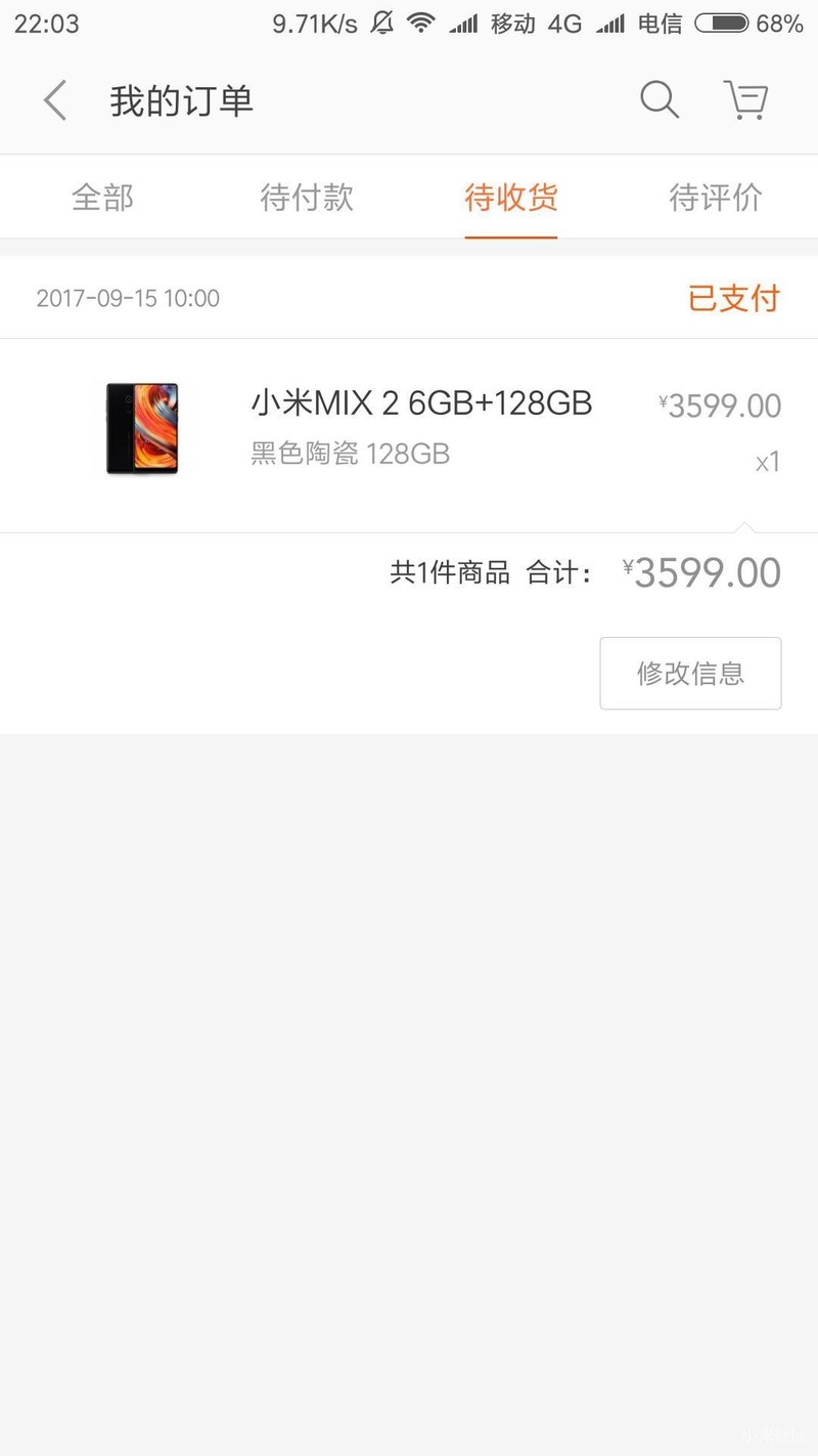 第一次买到的朋友还没发货的来挥挥手