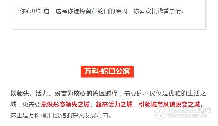 都说蛇口宜居：山海、国际化、5分钟生活圈