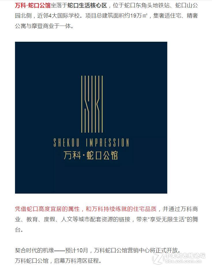 都说蛇口宜居：山海、国际化、5分钟生活圈