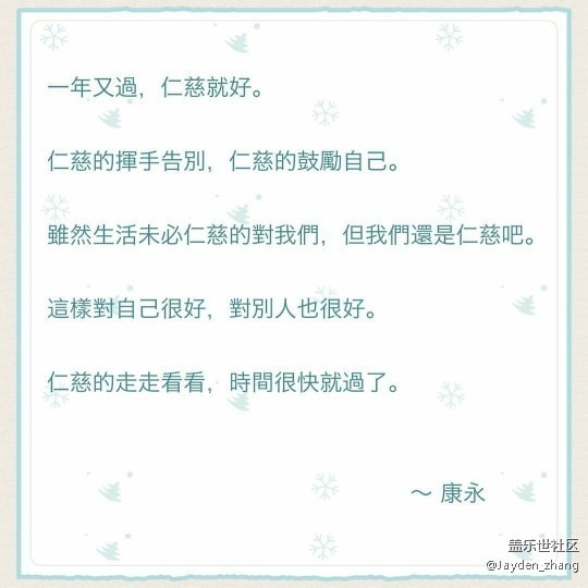 大家新年快乐